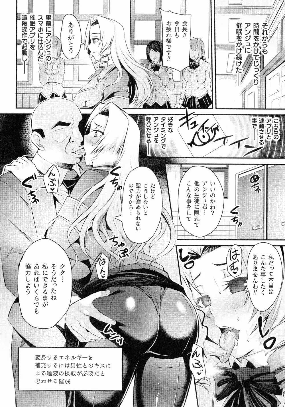 クッ殺イズム Page.14