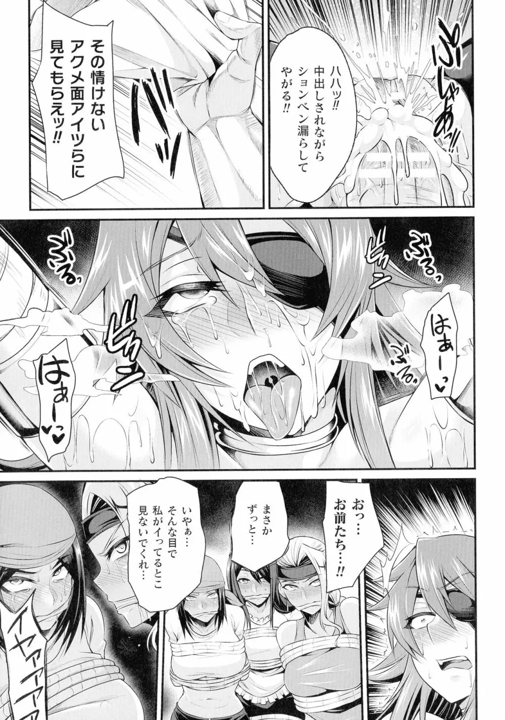 クッ殺イズム Page.143