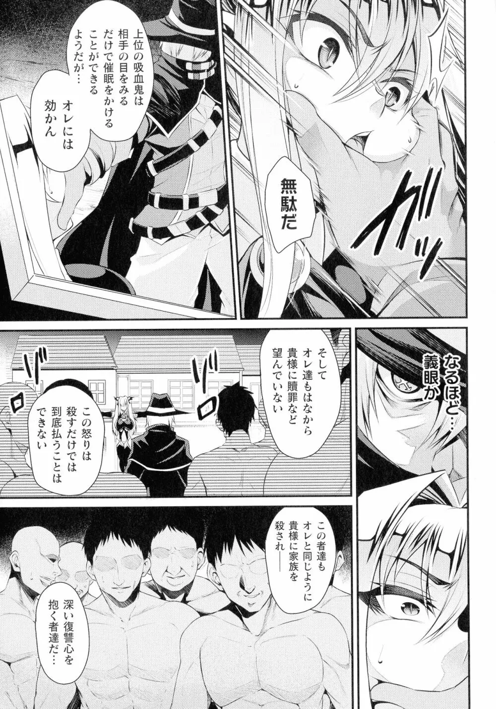 クッ殺イズム Page.29