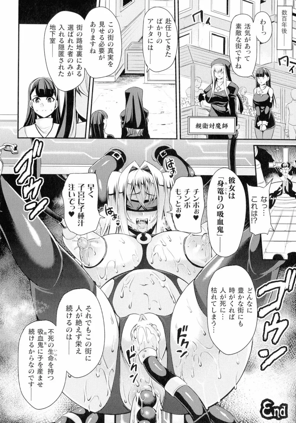 クッ殺イズム Page.44