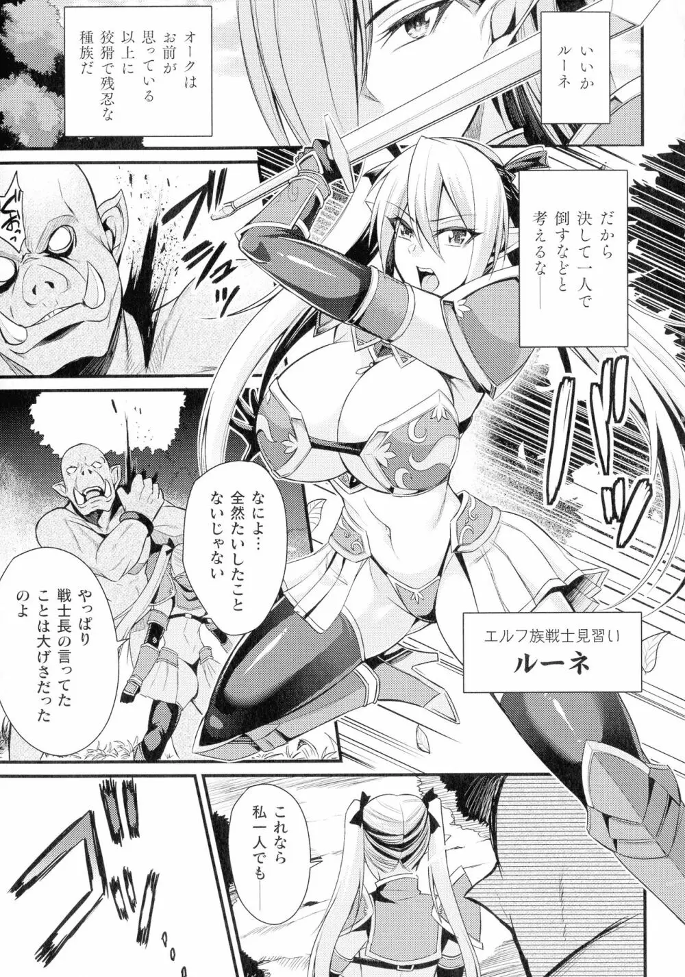 クッ殺イズム Page.45