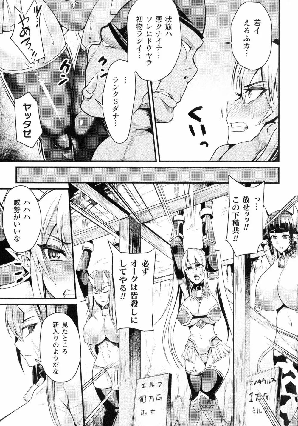 クッ殺イズム Page.49