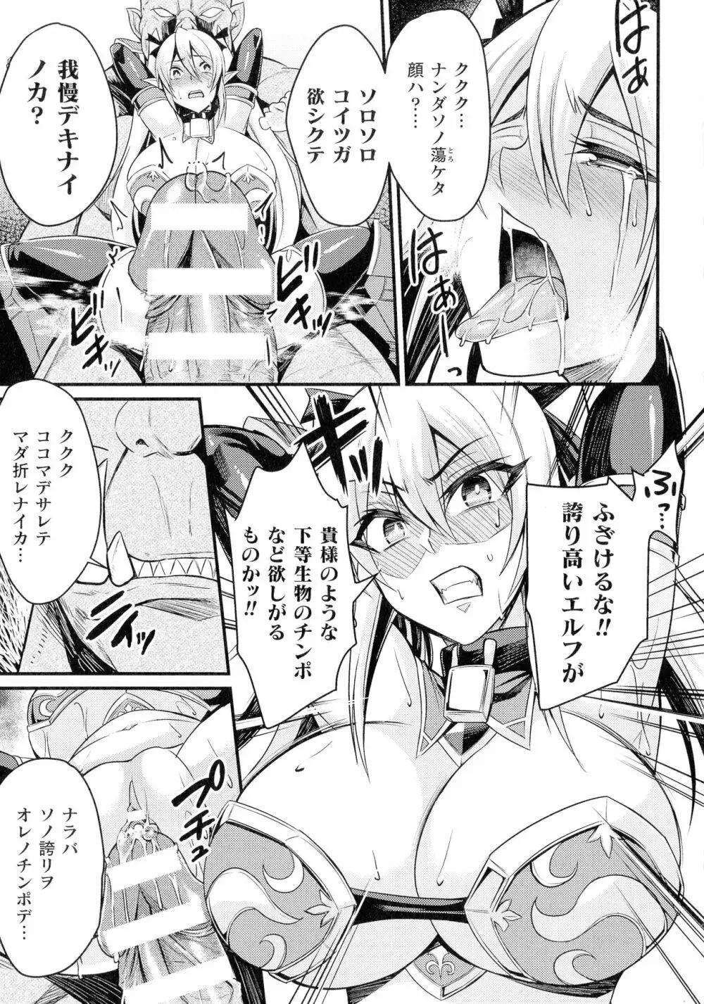 クッ殺イズム Page.55