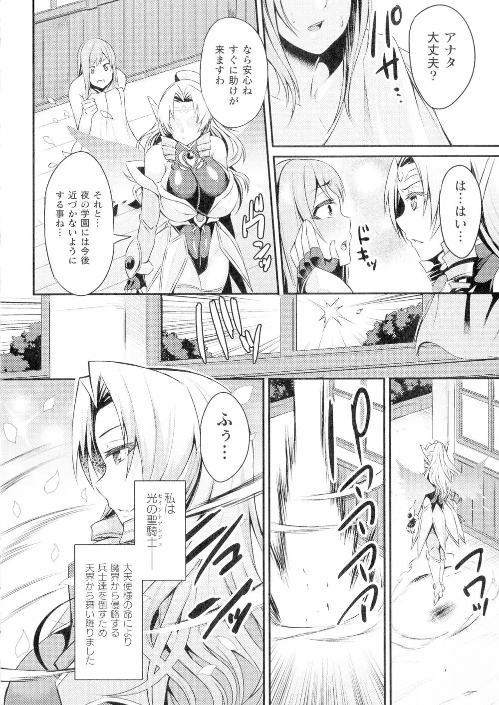 クッ殺イズム Page.6