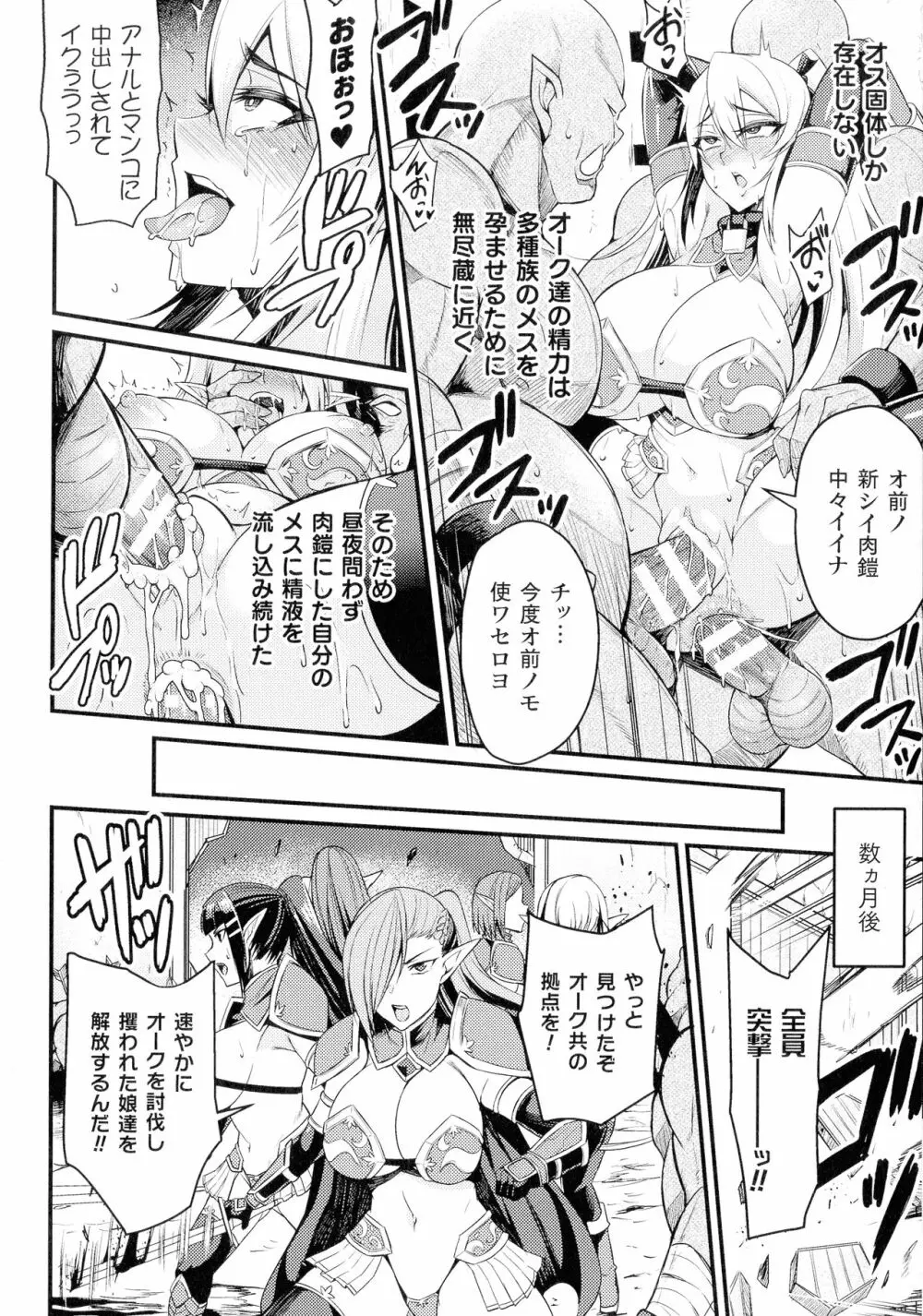 クッ殺イズム Page.60