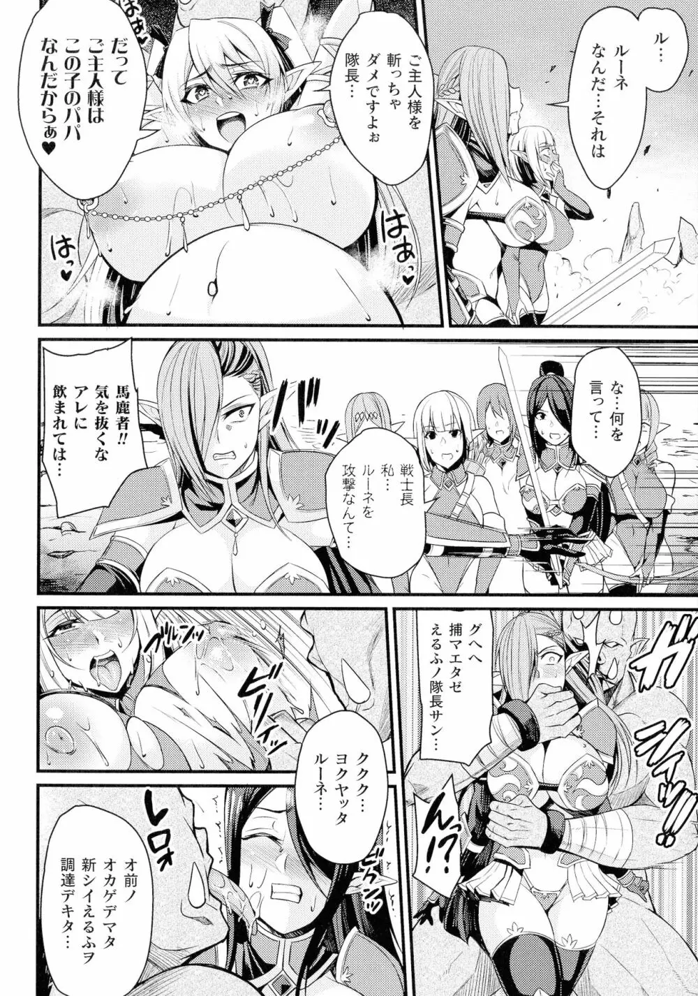 クッ殺イズム Page.62