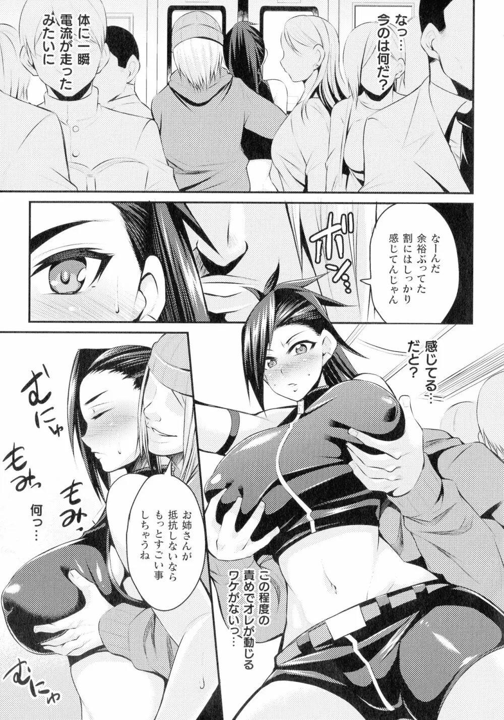 クッ殺イズム Page.69