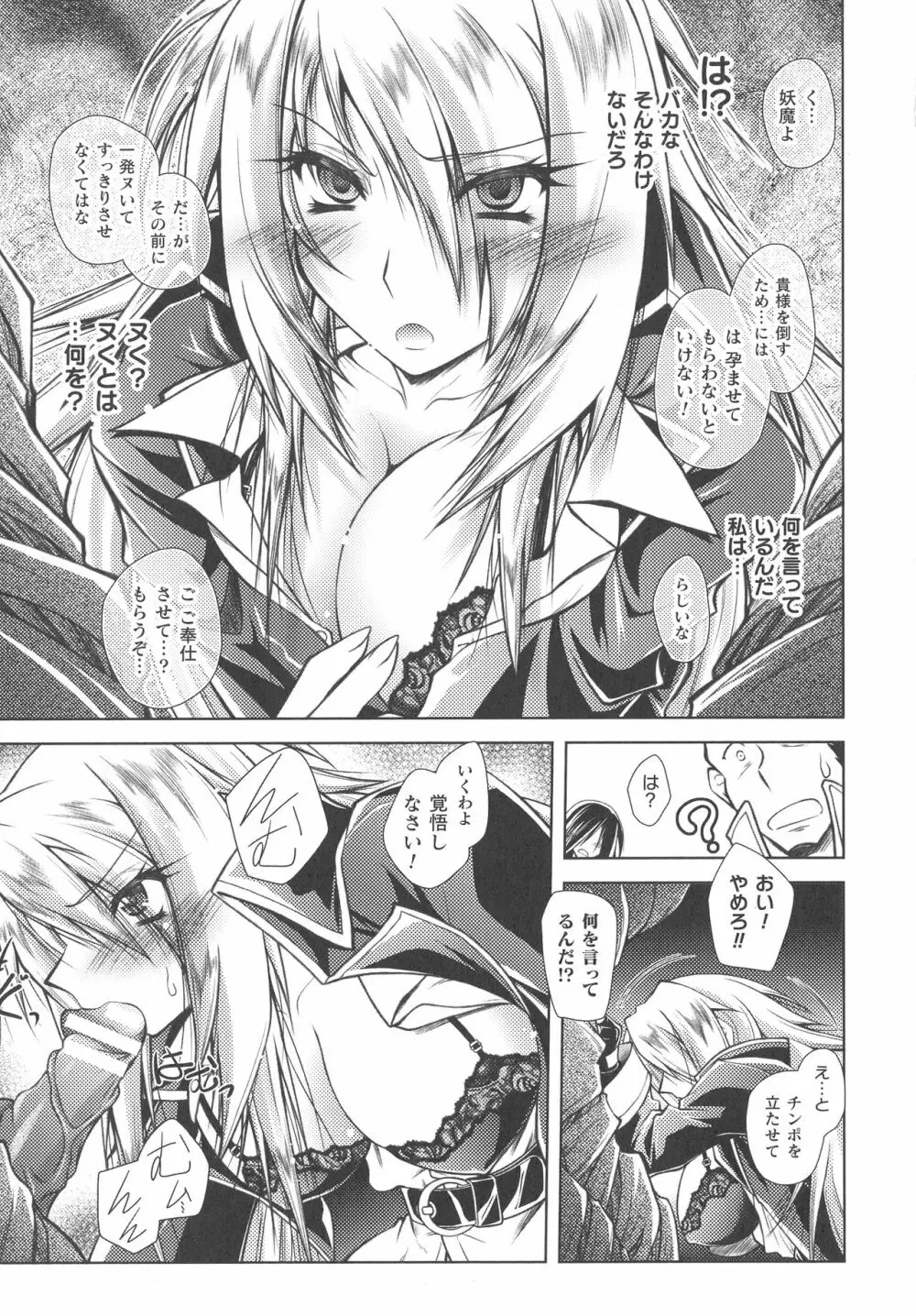 堕淫奴隷 Page.135