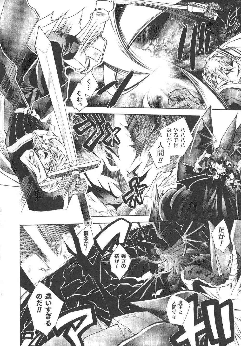 堕淫奴隷 Page.70