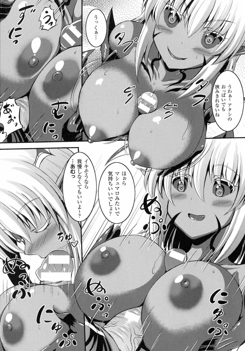 バッドエンドガールズ Page.107