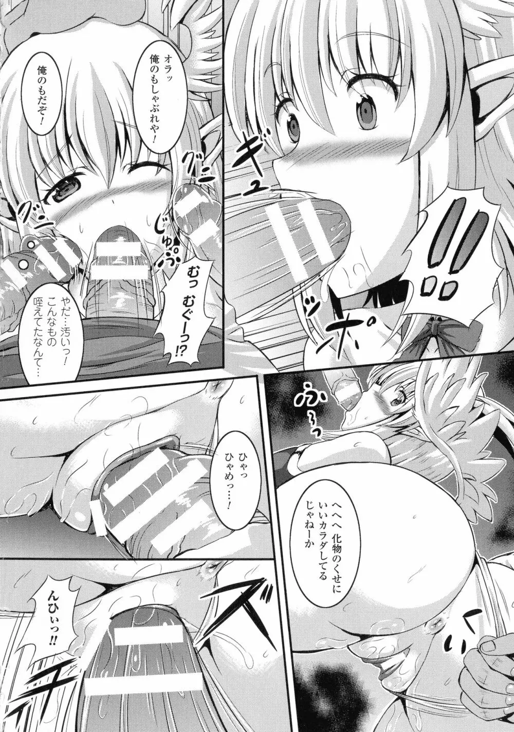 バッドエンドガールズ Page.116