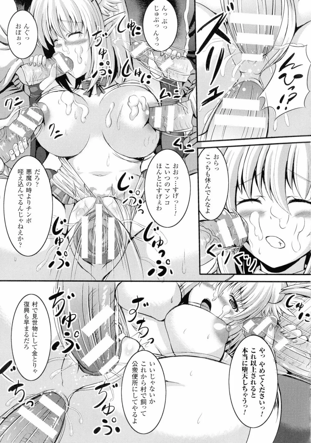 バッドエンドガールズ Page.119