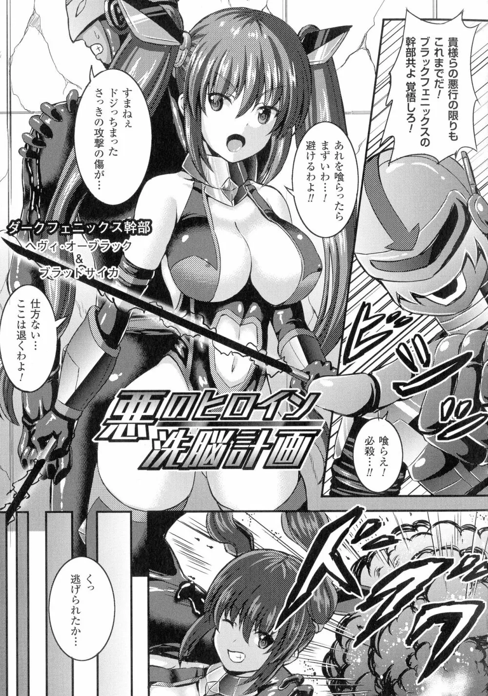 バッドエンドガールズ Page.47