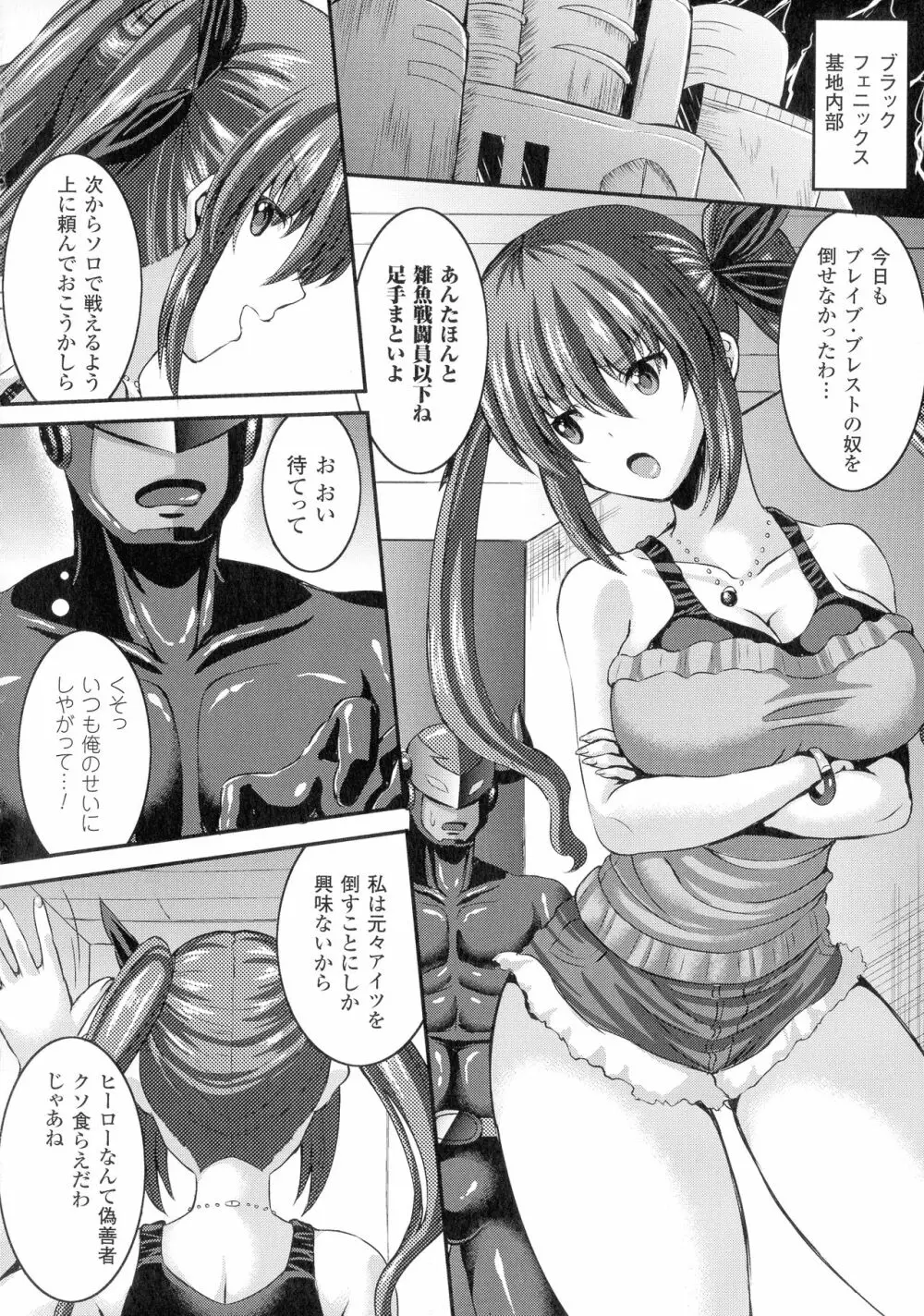 バッドエンドガールズ Page.48