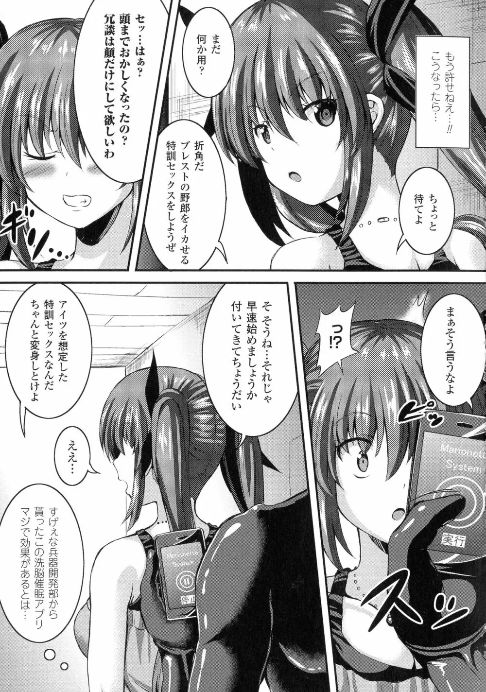 バッドエンドガールズ Page.49