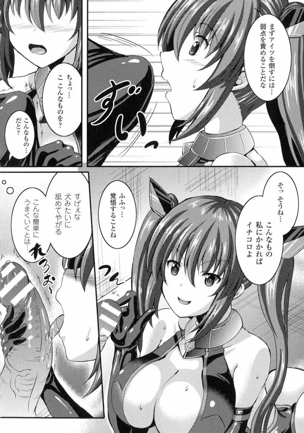 バッドエンドガールズ Page.50