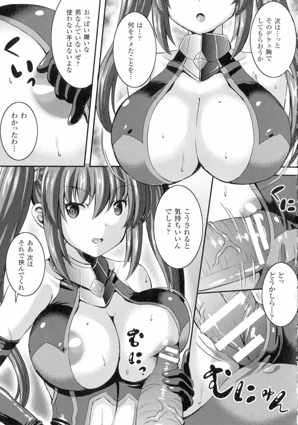 バッドエンドガールズ Page.51