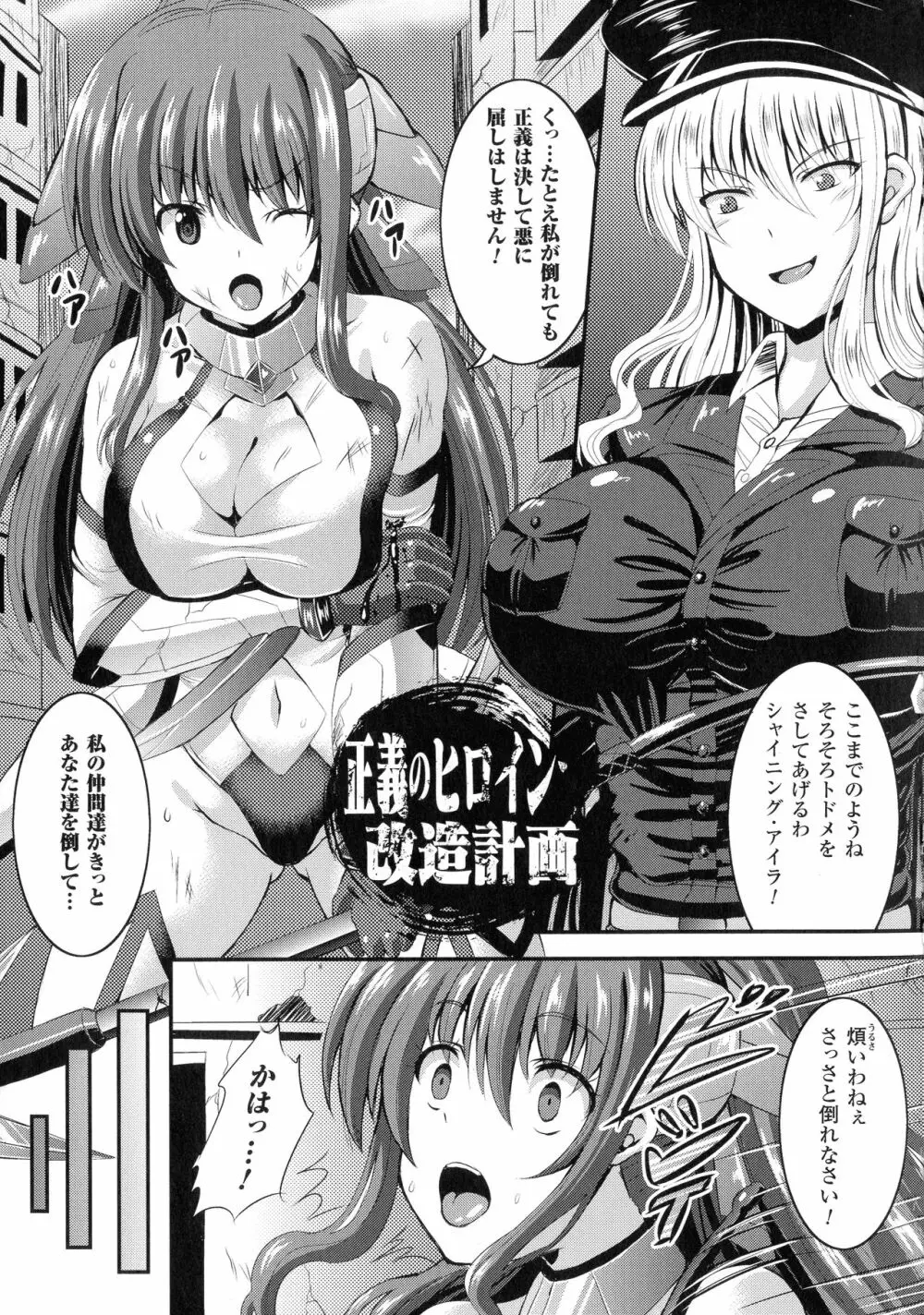 バッドエンドガールズ Page.65