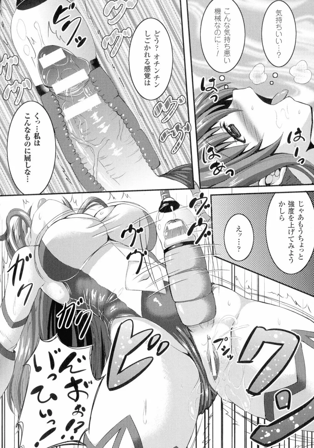 バッドエンドガールズ Page.70