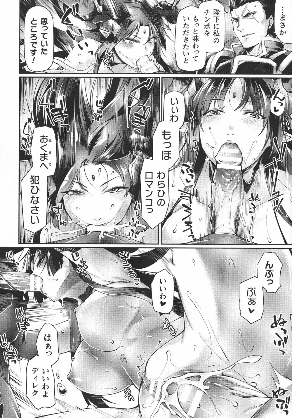 敗北乙女エクスタシー SP9 Page.18