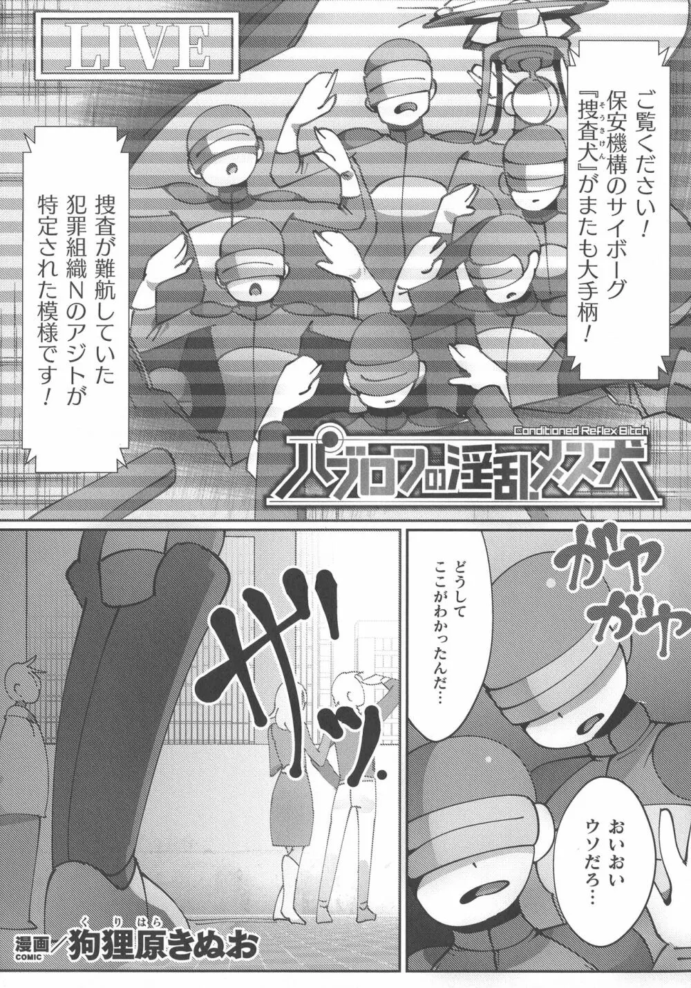 敗北乙女エクスタシー SP9 Page.217