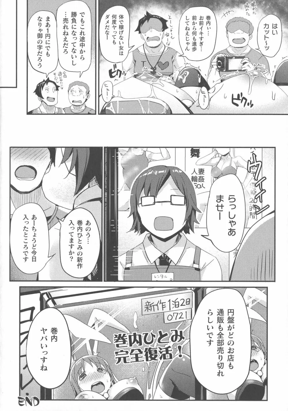 敗北乙女エクスタシー SP9 Page.262
