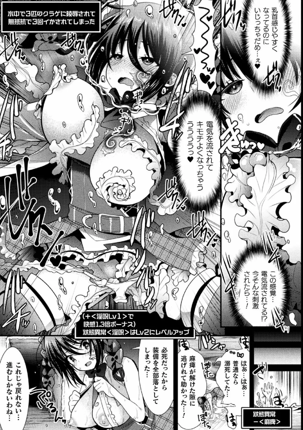 二次元コミックマガジン 絶頂快楽が止まらないエロトラップダンジョン Vol.2 Page.31