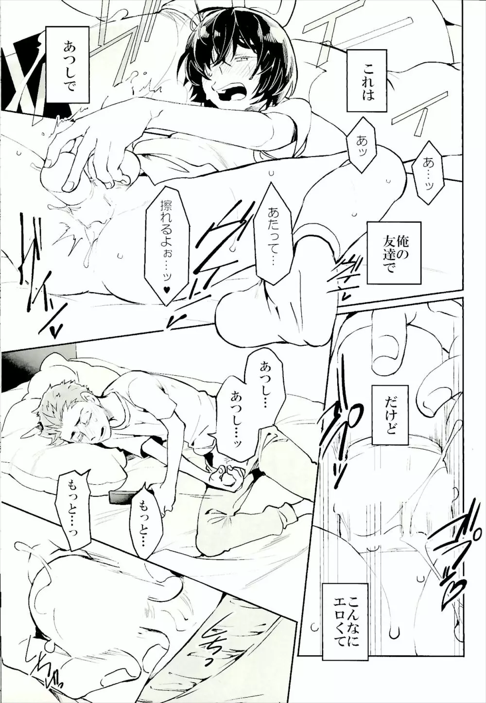 ●REC Page.13