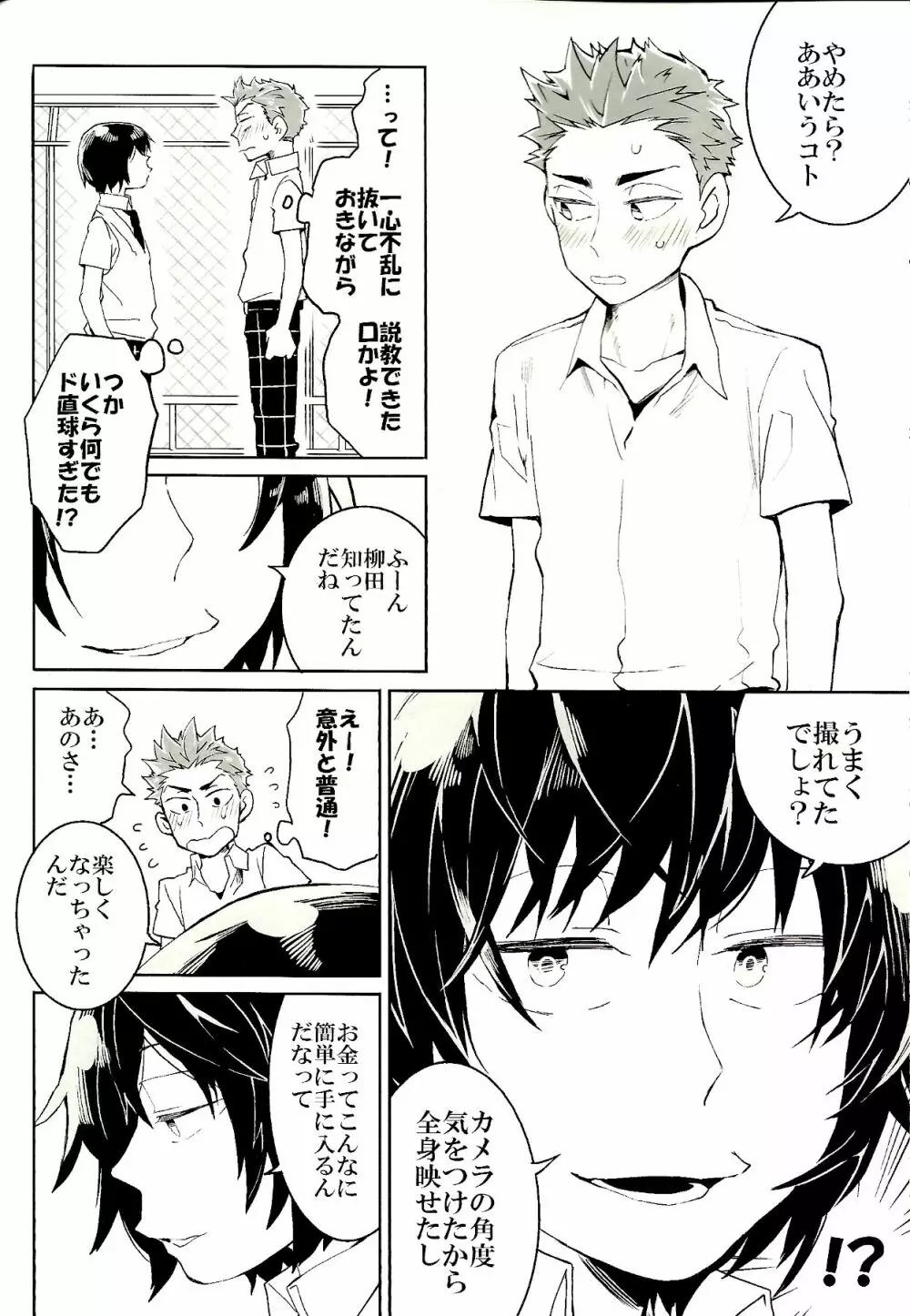 ●REC Page.18