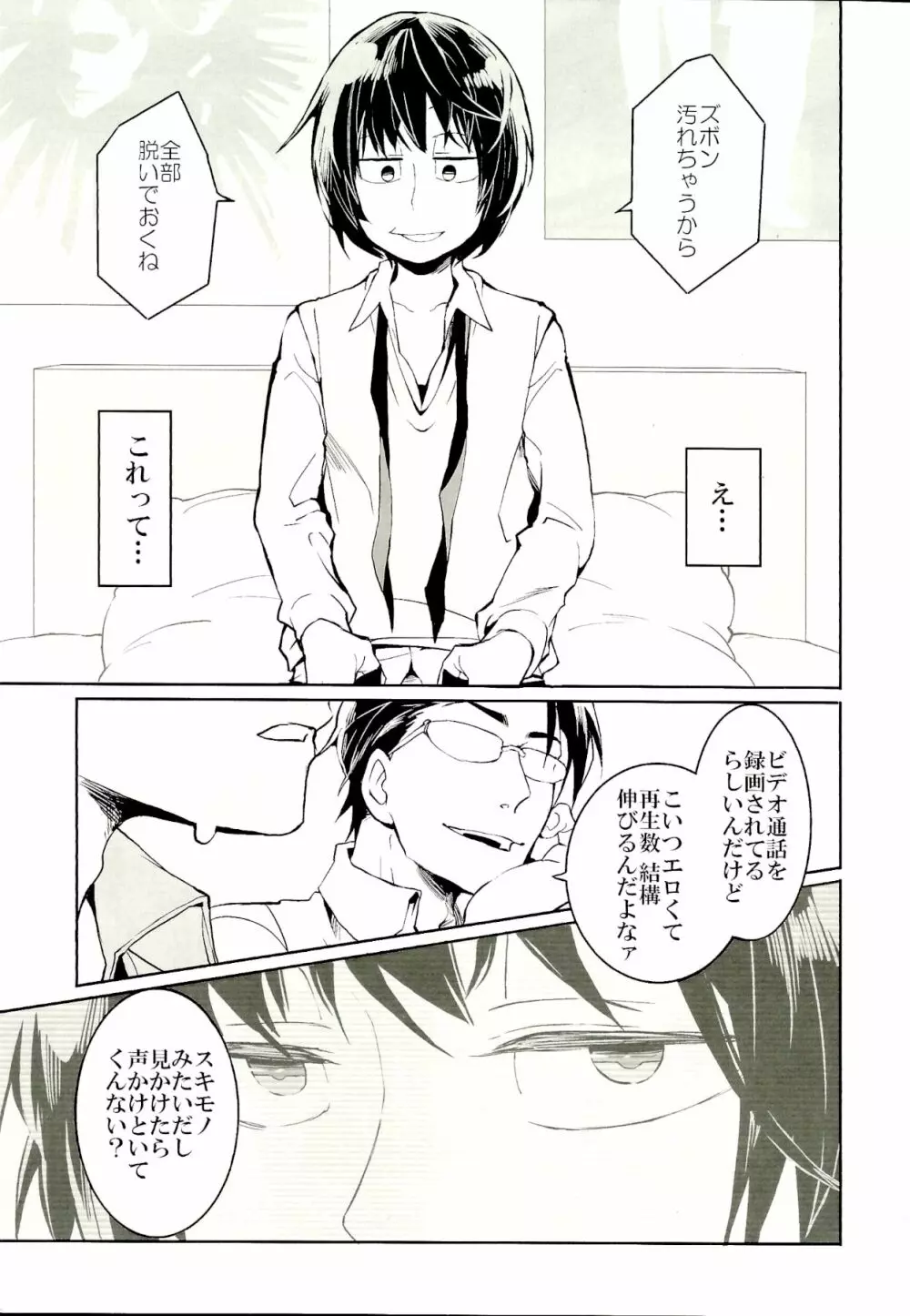 ●REC Page.5