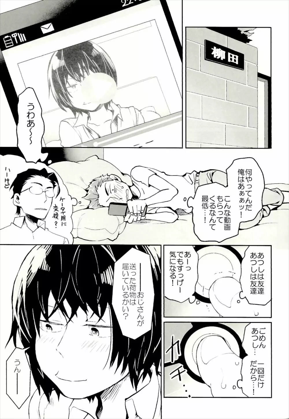 ●REC Page.9