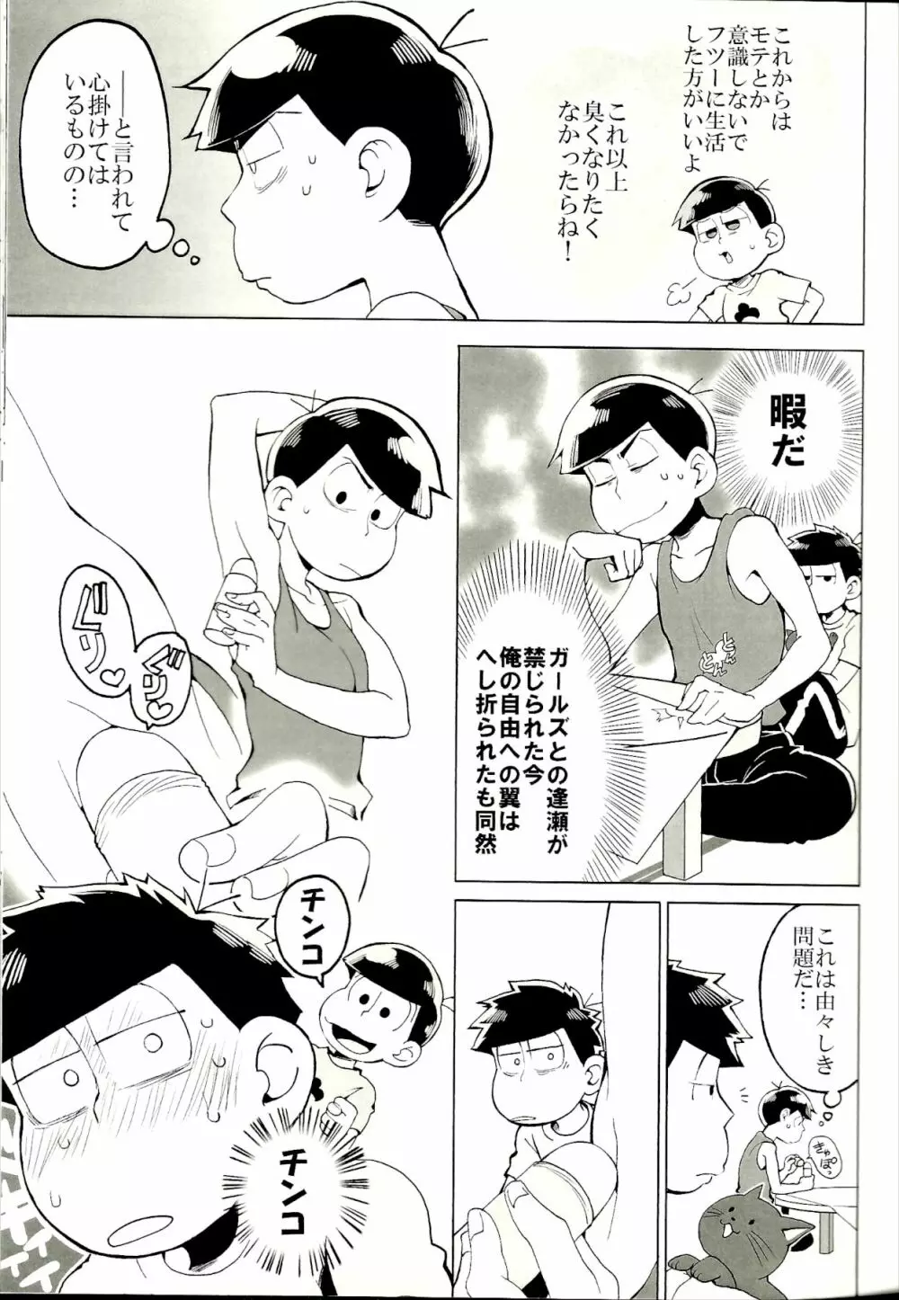 ×2 ASSORT2 Page.50