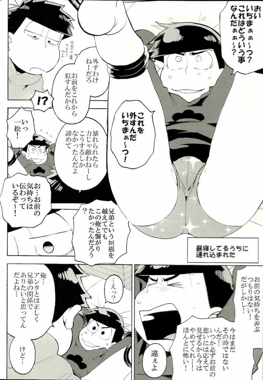 ×2 ASSORT2 Page.7