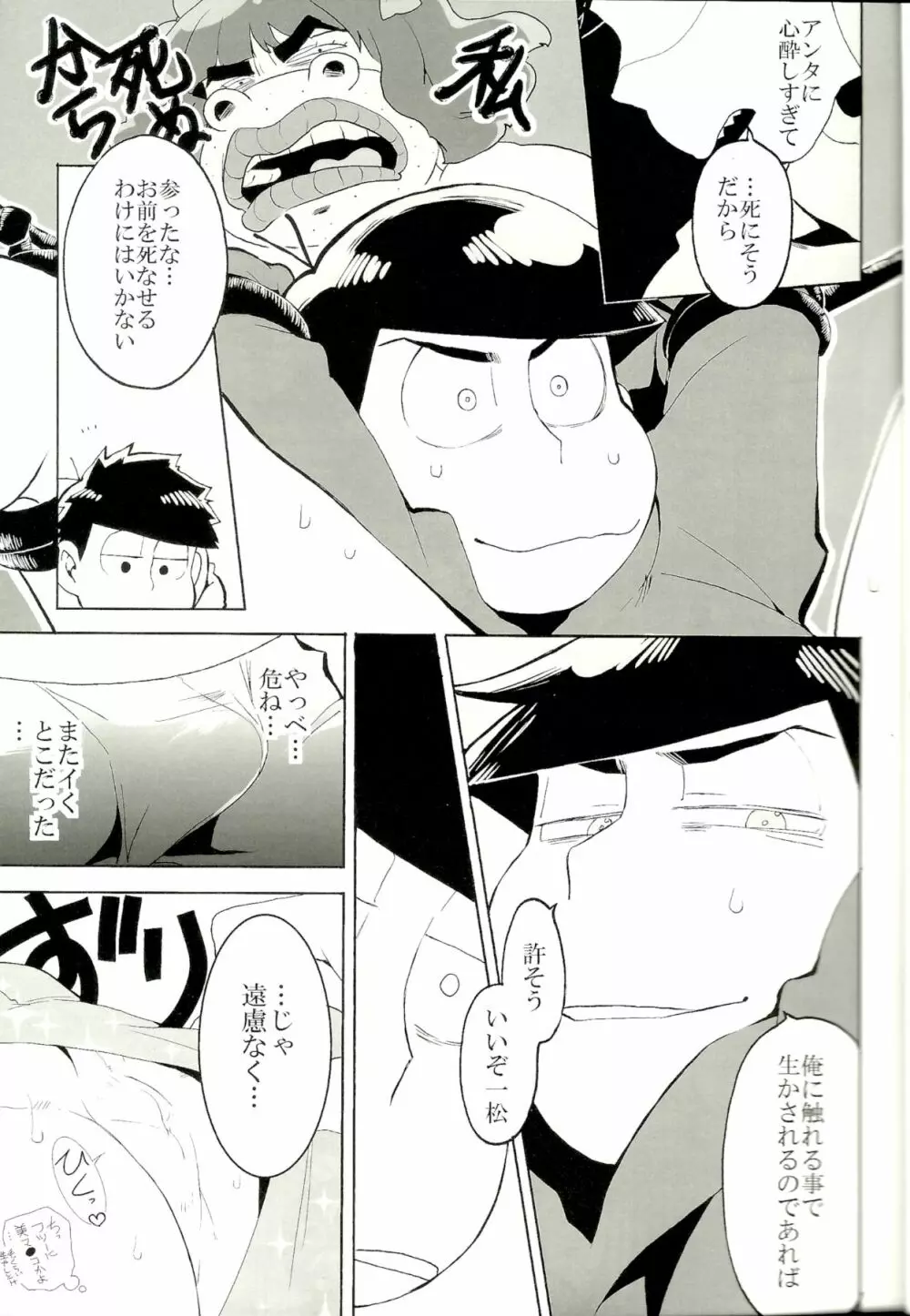 ×2 ASSORT2 Page.8