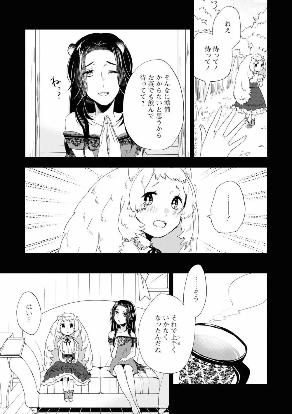 レズ風俗アンソロジー リピーター Page.121