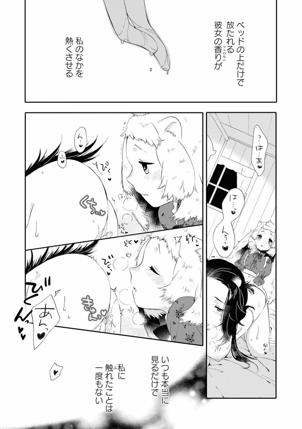 レズ風俗アンソロジー リピーター Page.128