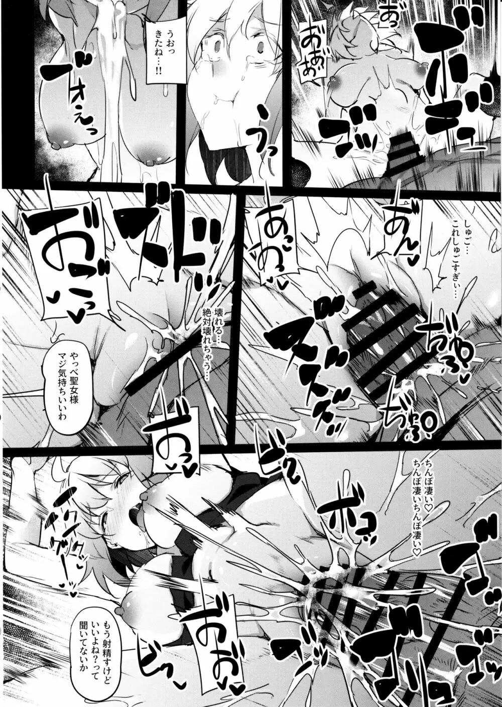 メス豚アヴェンジャーJ豚ちゃん調教日記 Page.21