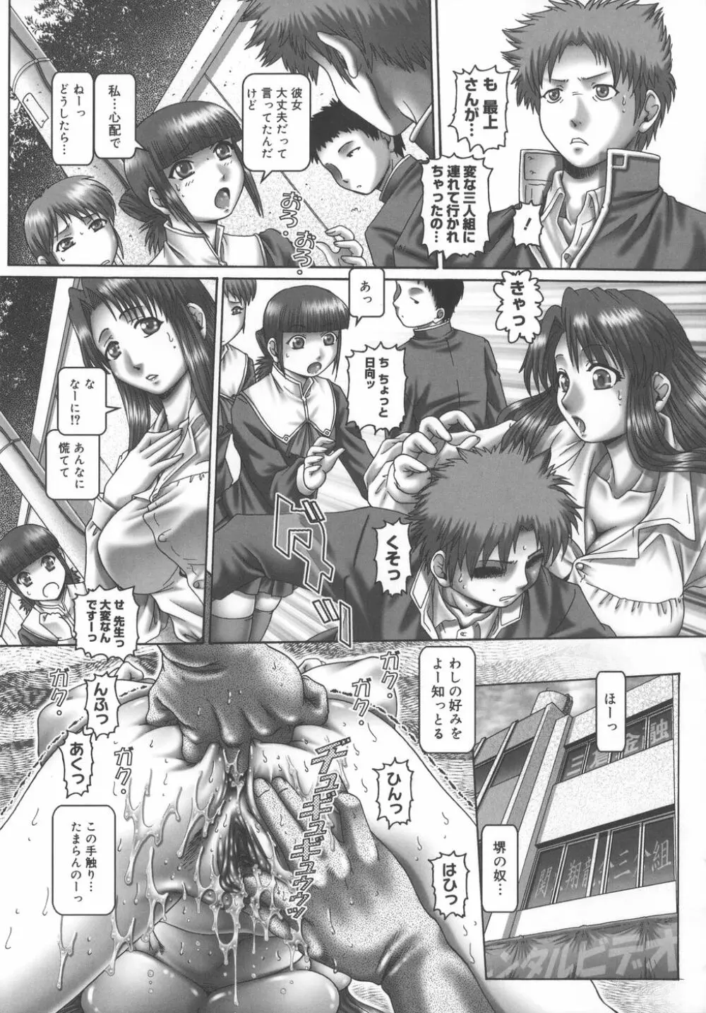 メイド・イン・ティーチャー Page.65