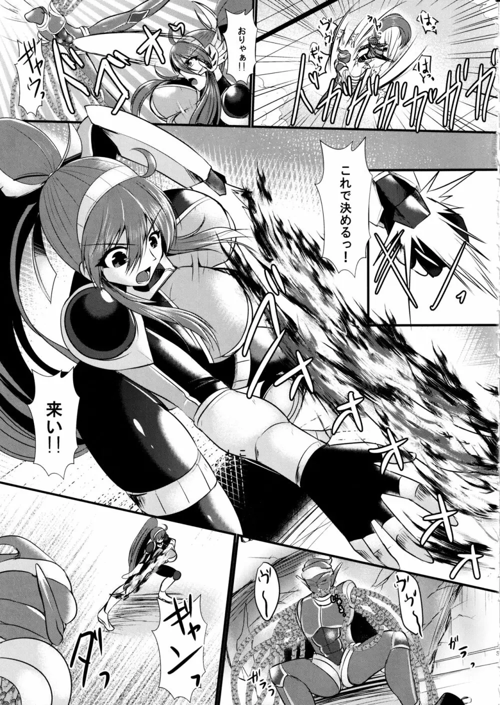 炎の戦士フレイムガーネット RE:ANOTHER Page.4