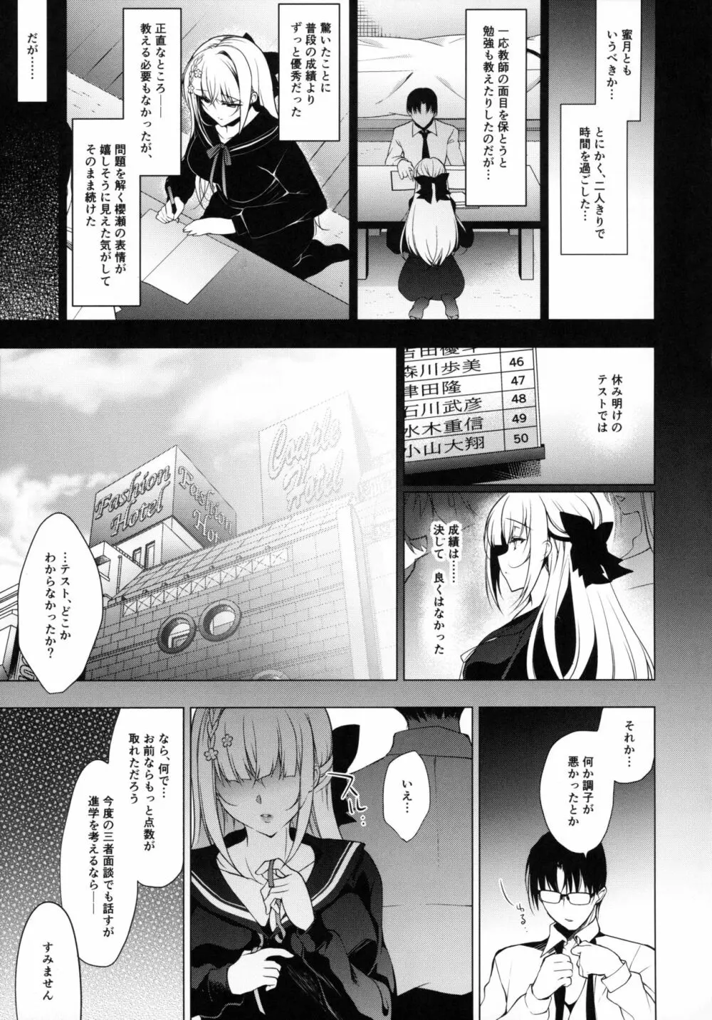 少女回春7 + にのこやC97メロンブックスおまけ本 Page.24