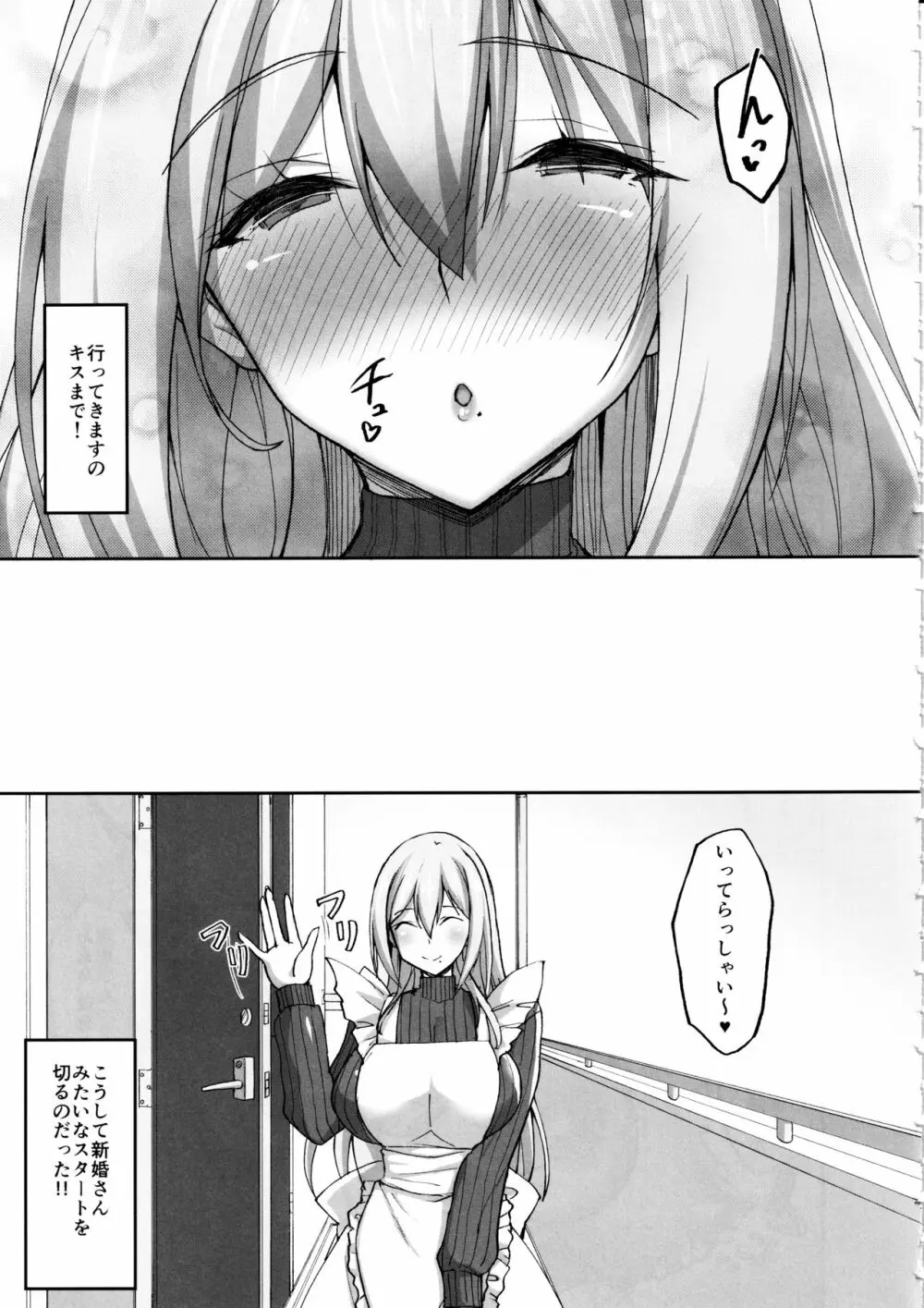 えっちなお姉さんは、好きですか?2~隣のお姉さんと一週間同棲生活~ Page.12