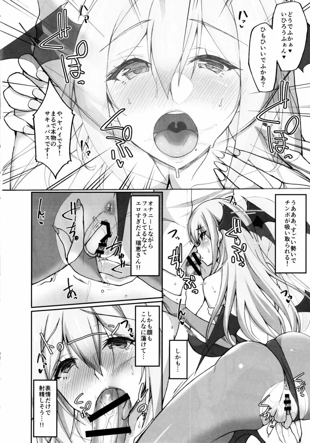 えっちなお姉さんは、好きですか?2~隣のお姉さんと一週間同棲生活~ Page.21