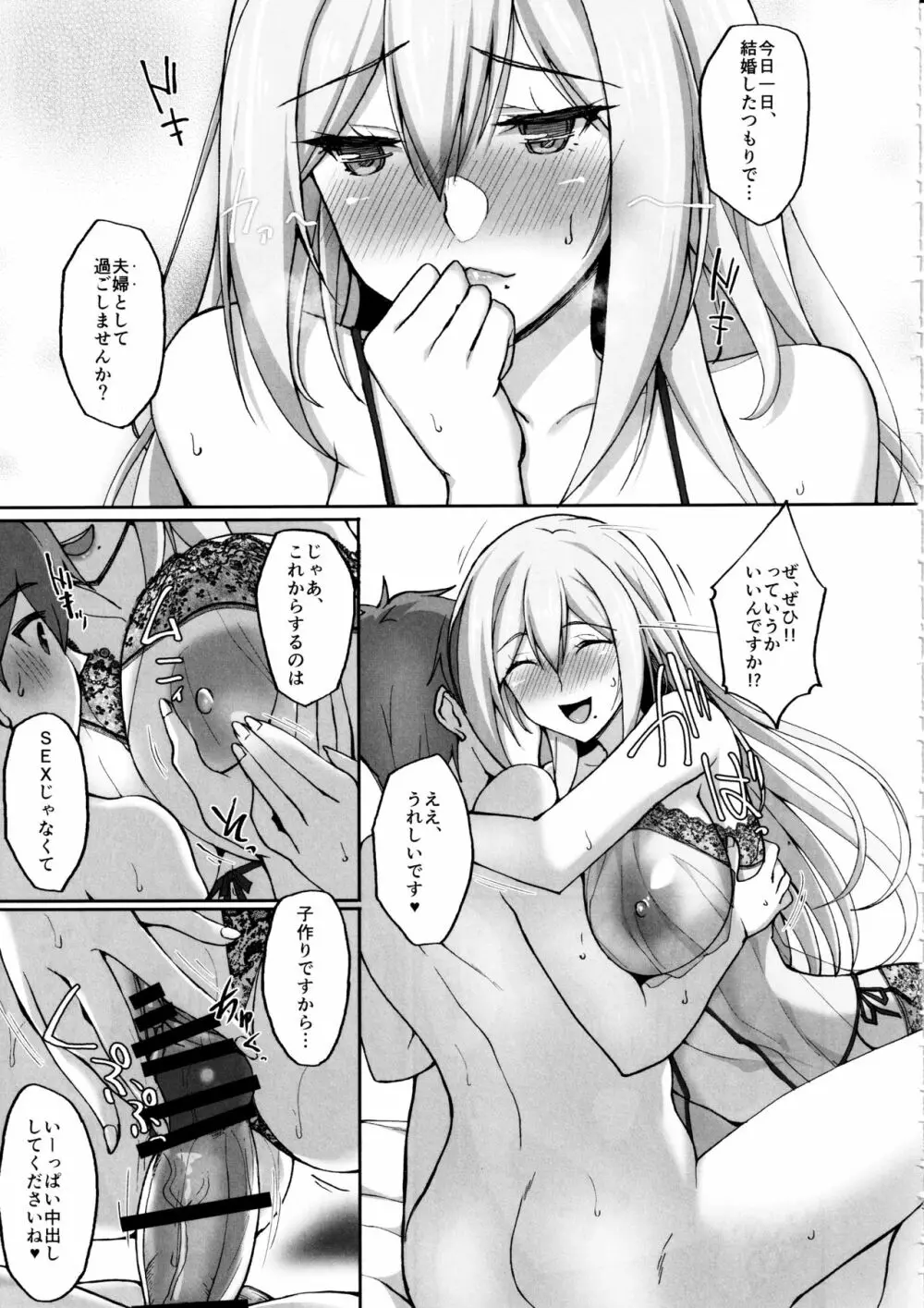 えっちなお姉さんは、好きですか?2~隣のお姉さんと一週間同棲生活~ Page.32