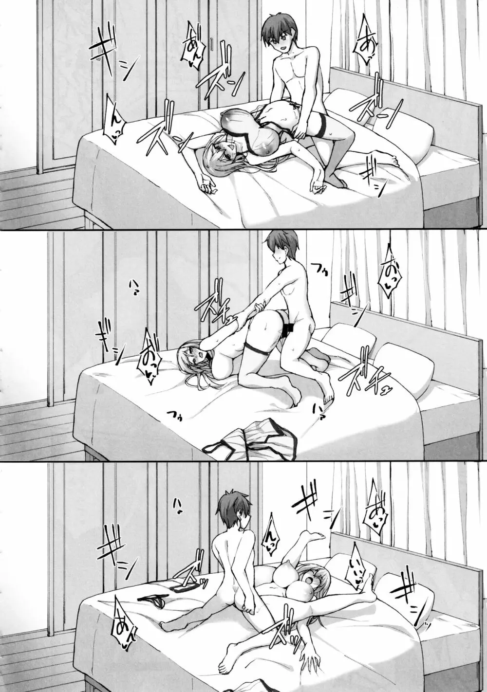 えっちなお姉さんは、好きですか?2~隣のお姉さんと一週間同棲生活~ Page.37