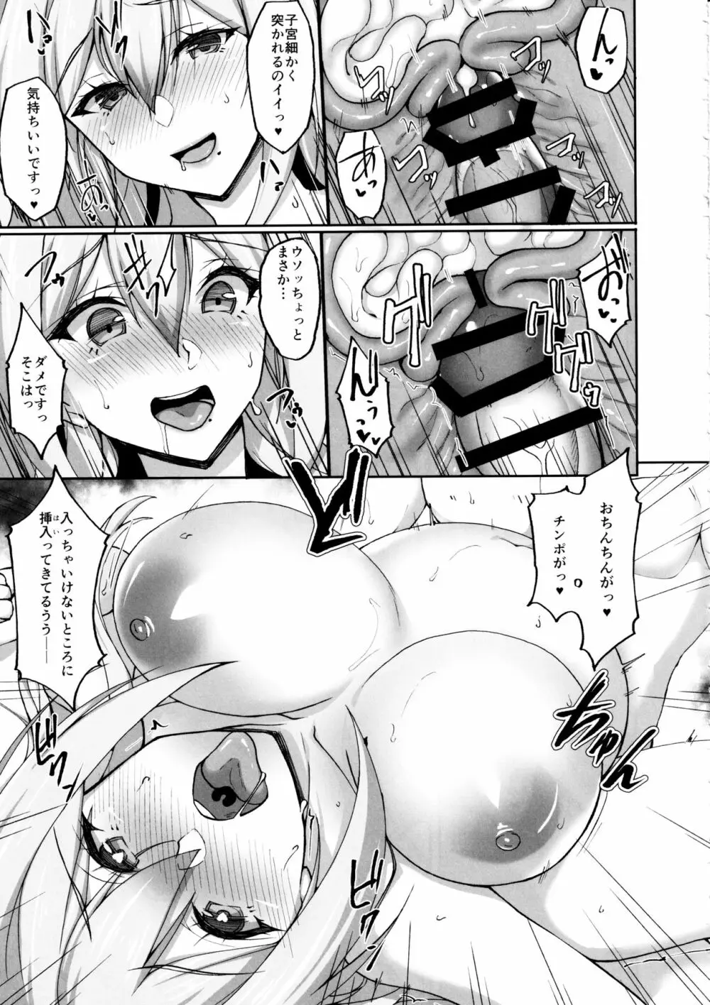 えっちなお姉さんは、好きですか?2~隣のお姉さんと一週間同棲生活~ Page.40