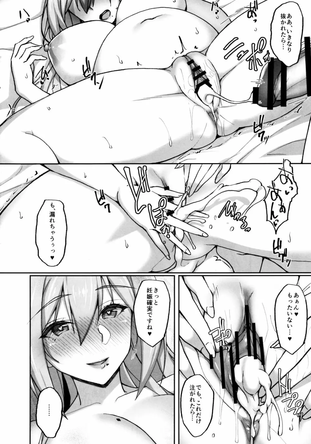 えっちなお姉さんは、好きですか?2~隣のお姉さんと一週間同棲生活~ Page.43