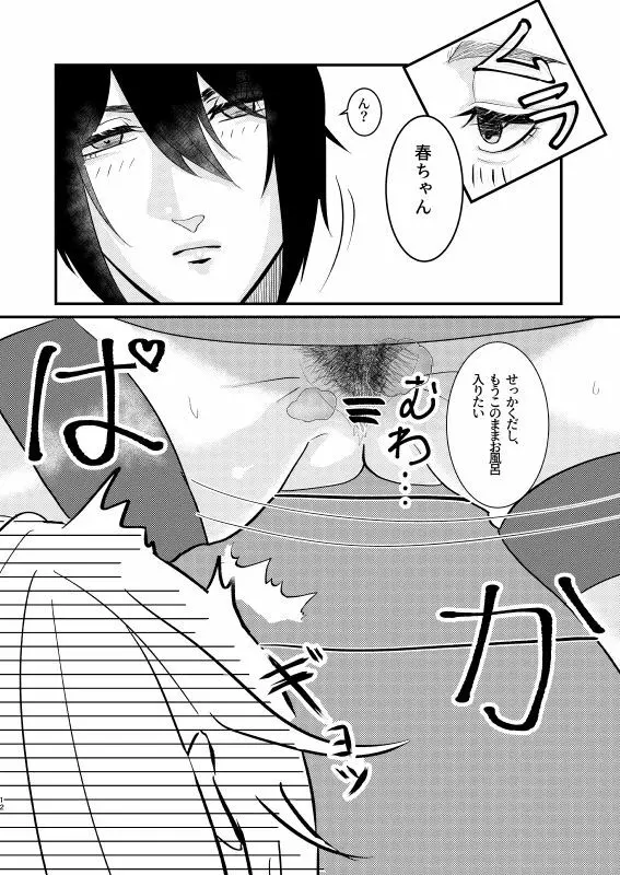 トイレに行きたい！ Page.12