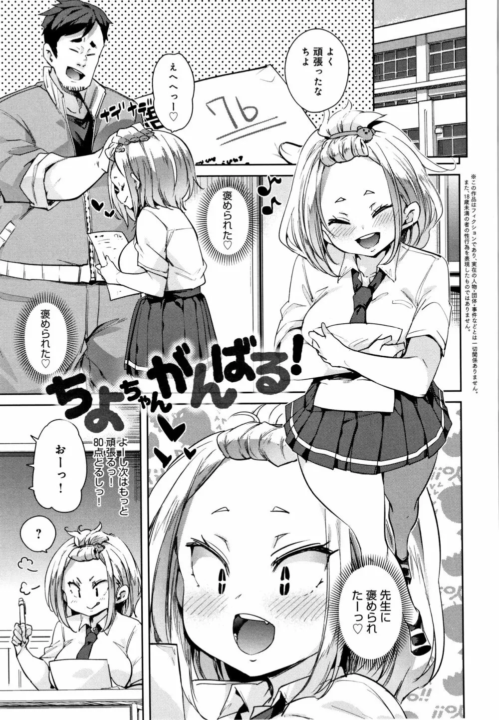 ぱんぱん やわらか・えっち穴 + 4Pリーフレット Page.112