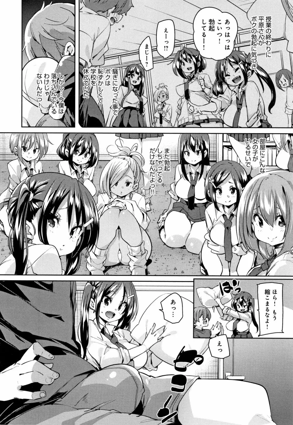 ぱんぱん やわらか・えっち穴 + 4Pリーフレット Page.13