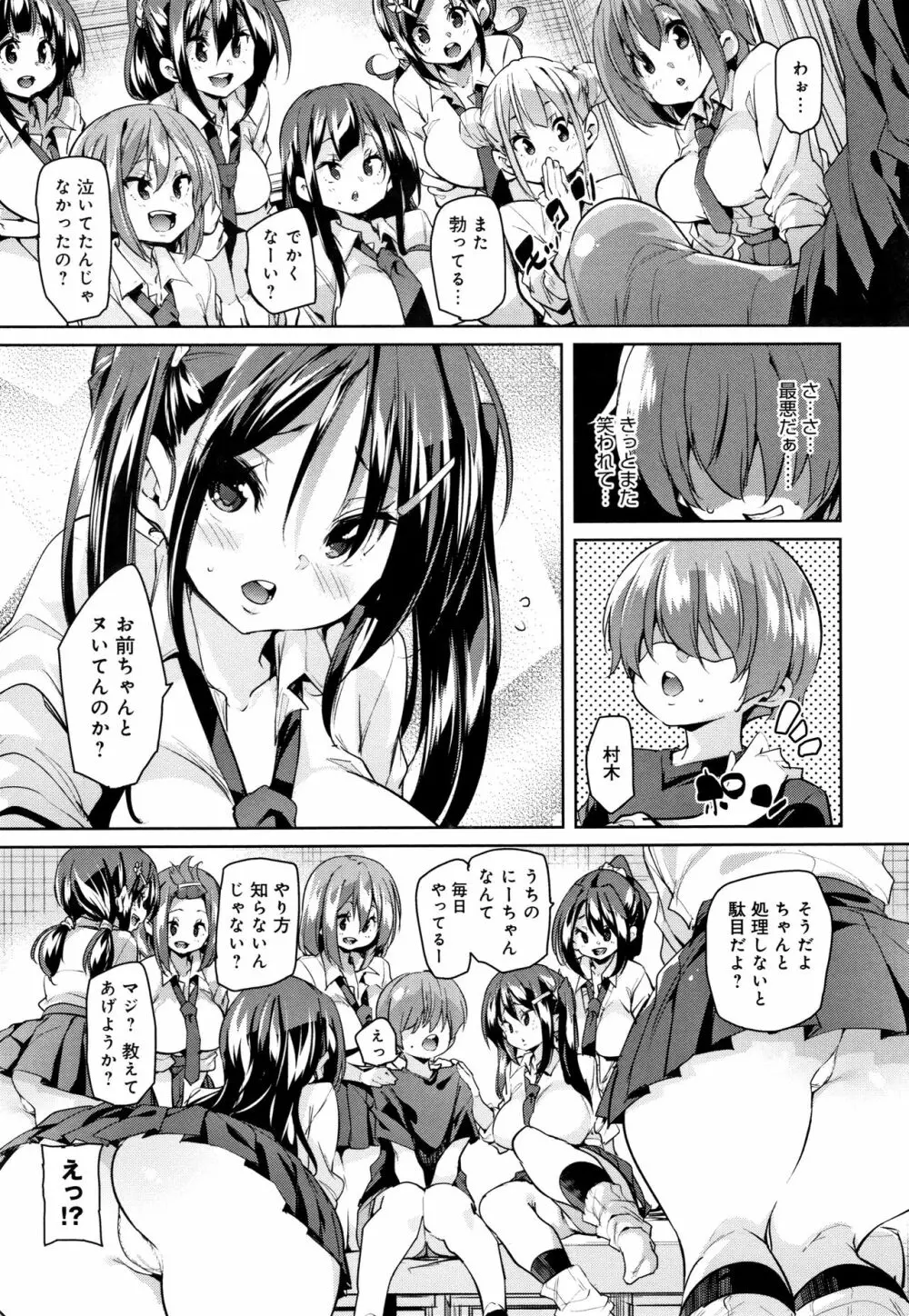 ぱんぱん やわらか・えっち穴 + 4Pリーフレット Page.14